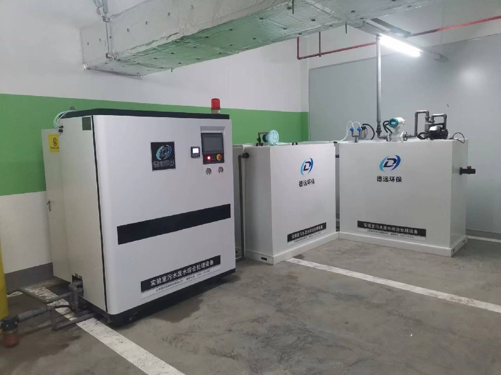 實驗室污水處理設備